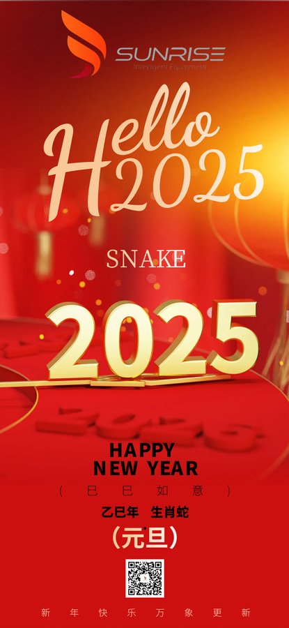 你好2025跨年SUNRISE.jpg