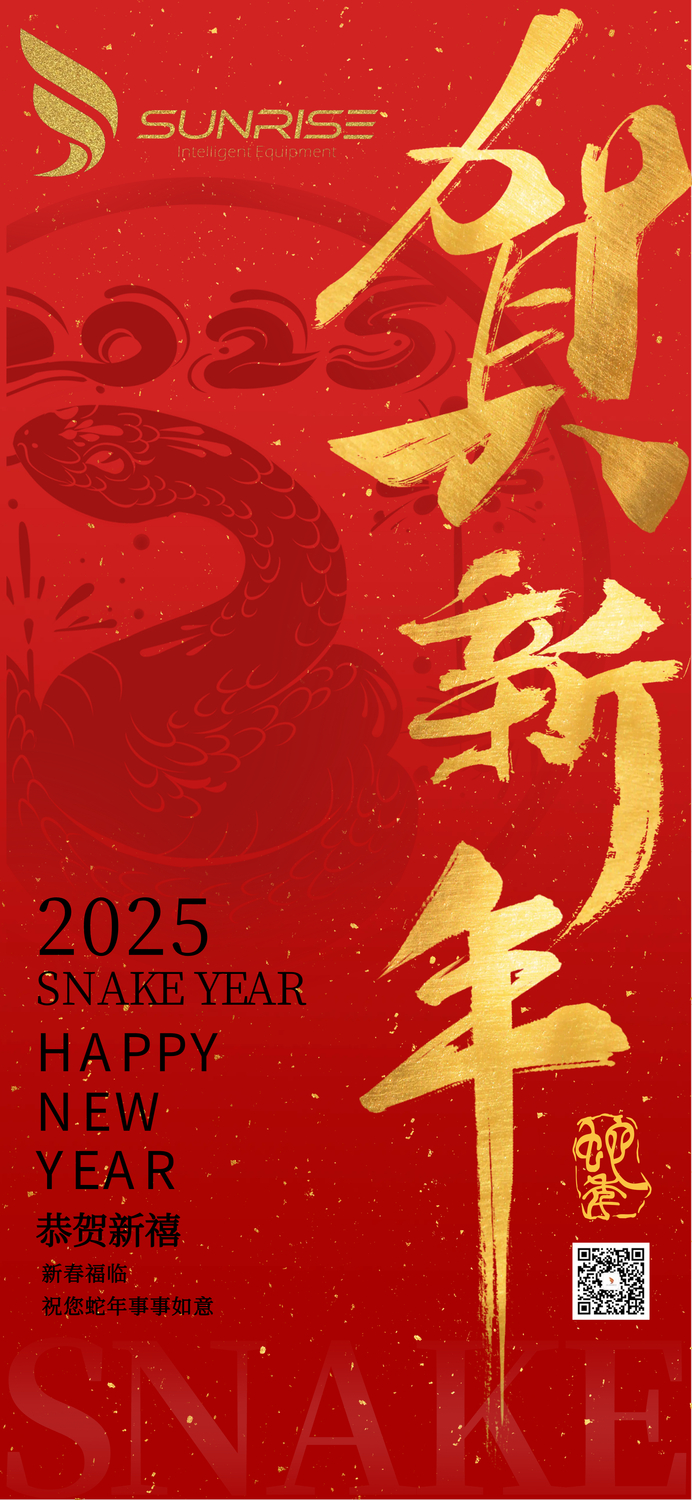 SUNRISE 2025蛇年大吉.jpg